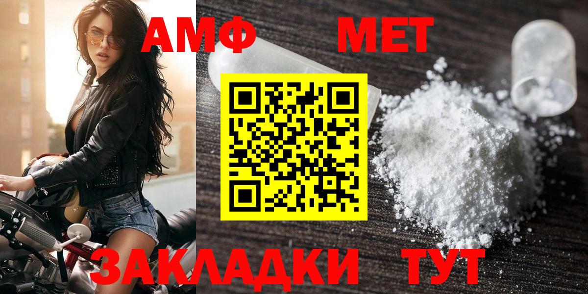 Amphetamine  Amphetamine 97%  АМФ  hydra   Вход с VPN  darknet телеграм  Стерлитамак 