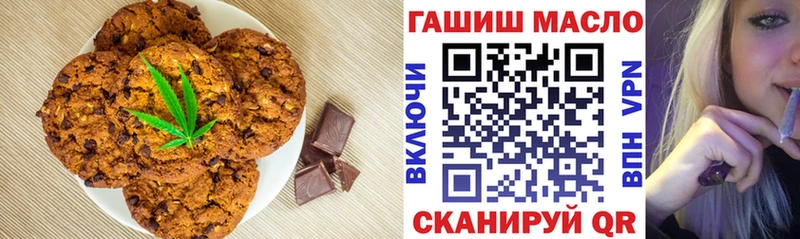 цена   Стерлитамак  Печенье с ТГК марихуана 