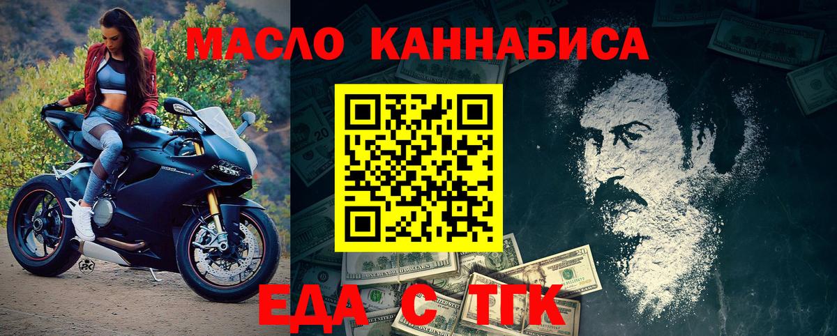 Стерлитамак  Печенье с ТГК конопля  Вход с VPN 