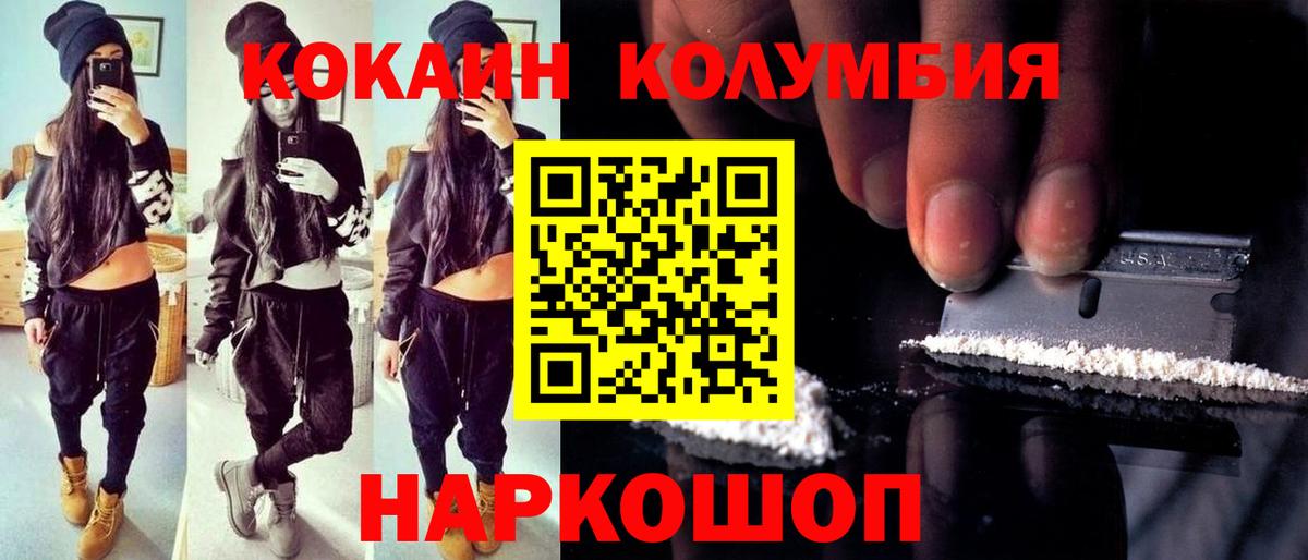 Cocaine 97%  COCAIN Боливия  Cocaine  Вход с VPN  Стерлитамак 
