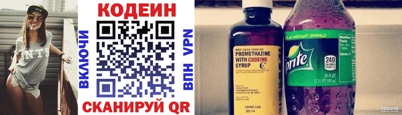 Кодеиновый сироп Lean напиток Lean (лин) Стерлитамак