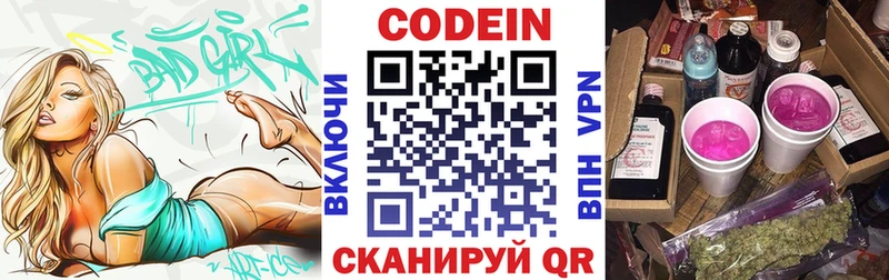 где можно купить наркотик  Стерлитамак  Codein напиток Lean (лин) 