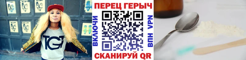 ГЕРОИН герыч  где продают наркотики  блэк спрут ССЫЛКА  Стерлитамак 