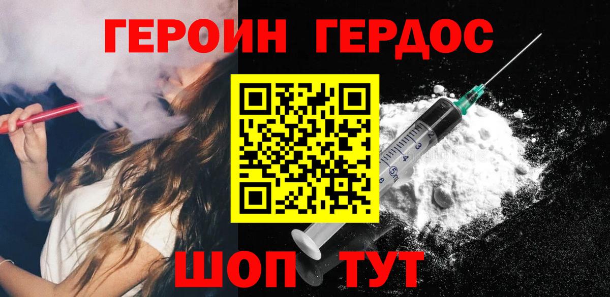 ГЕРОИН белый  ГЕРОИН  Стерлитамак  Вход с VPN 