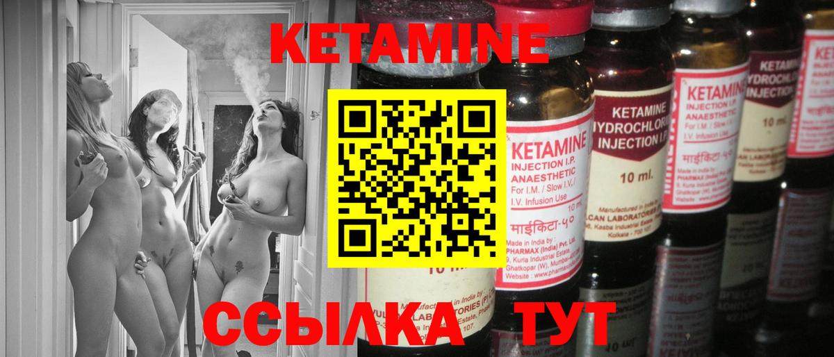 Кетамин VHQ Стерлитамак