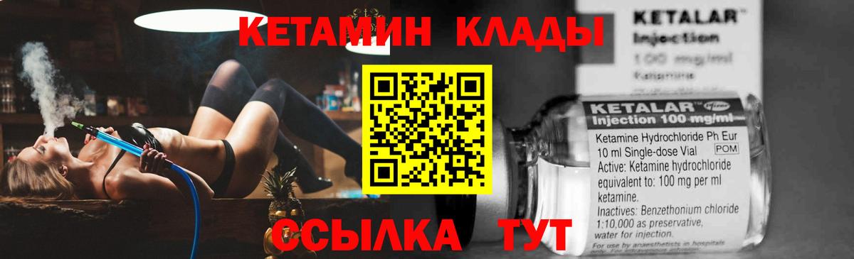 Стерлитамак  КЕТАМИН VHQ  нарко площадка состав  Вход с VPN 