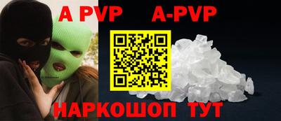 альфа пвп VHQ Гагарин