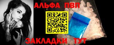 альфа пвп VHQ Гагарин