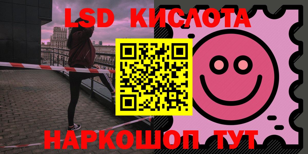 Лсд 25 экстази  LSD-25 экстази ecstasy  Вход с VPN  ОМГ ОМГ зеркало  Лсд 25 экстази кислота  Стерлитамак 