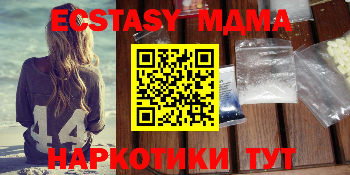 МДМА Molly  МДМА VHQ  Вход с VPN  Стерлитамак 
