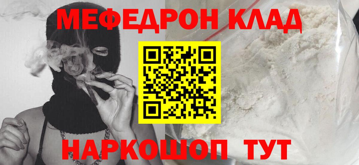 Стерлитамак  Мефедрон  Вход с VPN  Мефедрон mephedrone  Меф mephedrone 