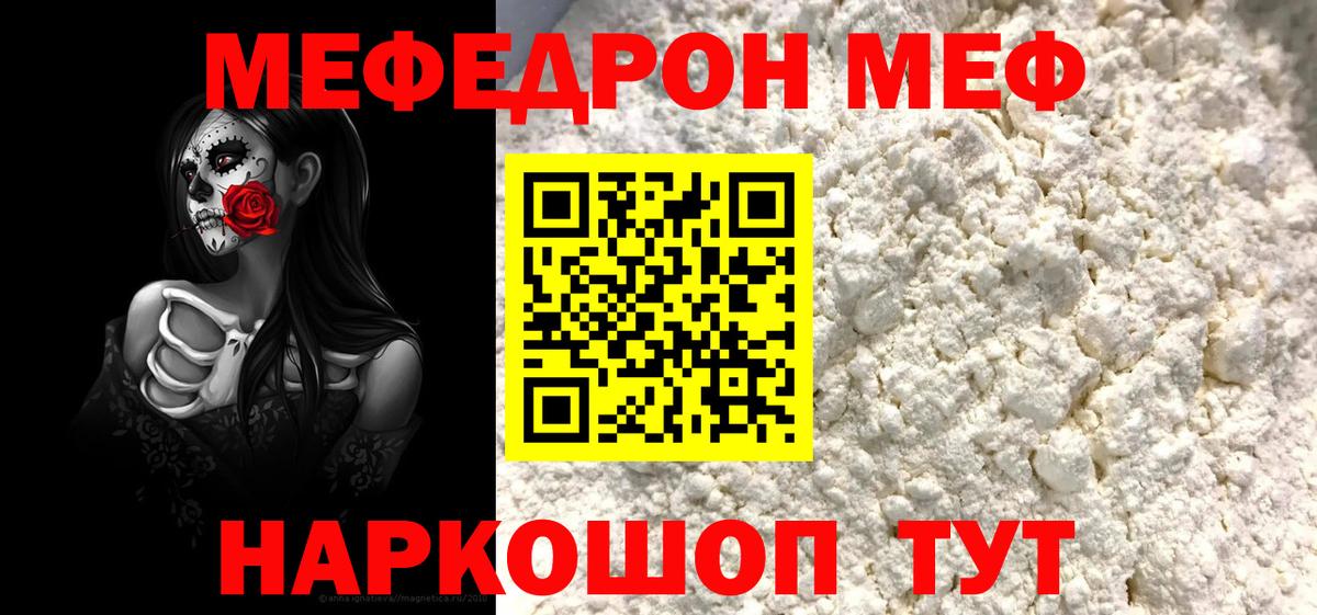 МЕФ  Стерлитамак