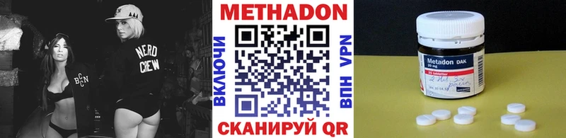 МЕТАДОН кристалл  цена   Стерлитамак 