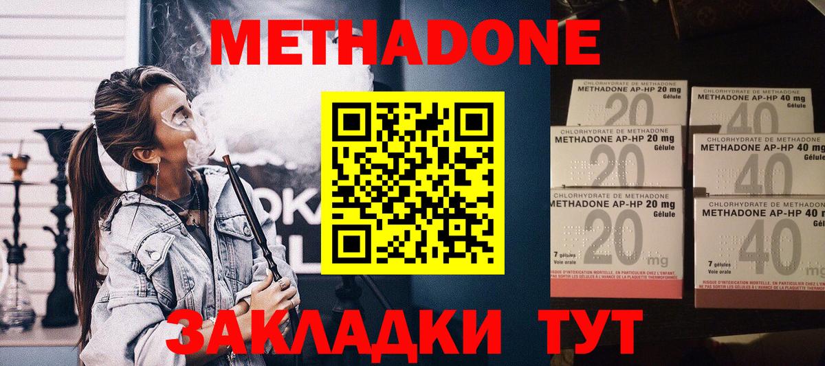 Метадон мёд  Вход с VPN  МЕТАДОН кристалл  мега ONION  Стерлитамак 