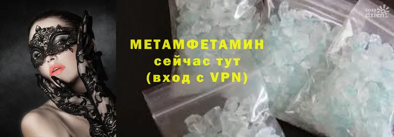 Первитин Methamphetamine  Стерлитамак 