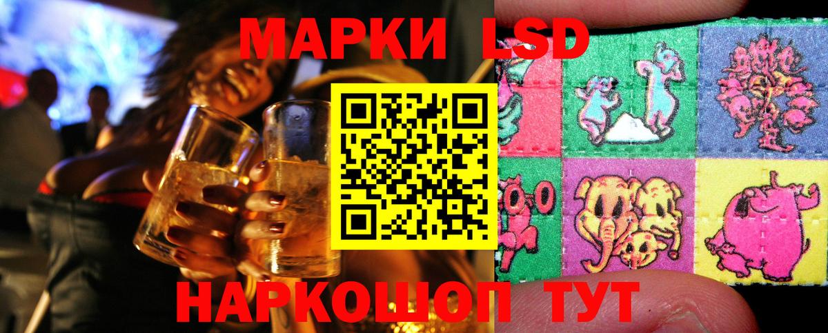 Стерлитамак  Марки NBOMe 1,8мг  Вход с VPN 