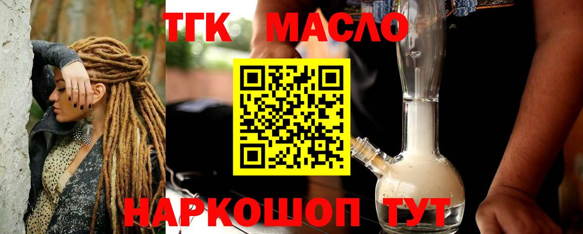 ТГК концентрат Стерлитамак